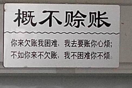 天水对付老赖：刘小姐被老赖拖欠货款